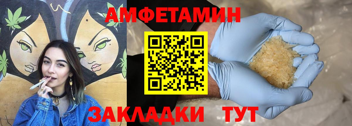 Amphetamine Розовый  нарко площадка официальный сайт  АМФ  Ликино-Дулёво  Вход с VPN 