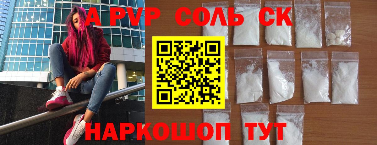 A PVP Crystall  Вход с VPN  Ликино-Дулёво  Alpha-PVP VHQ  Альфа ПВП  А ПВП Соль 