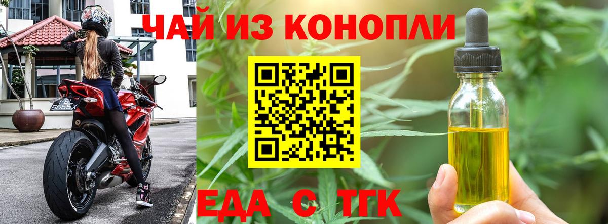 Ликино-Дулёво  Печенье с ТГК марихуана  Вход с VPN 