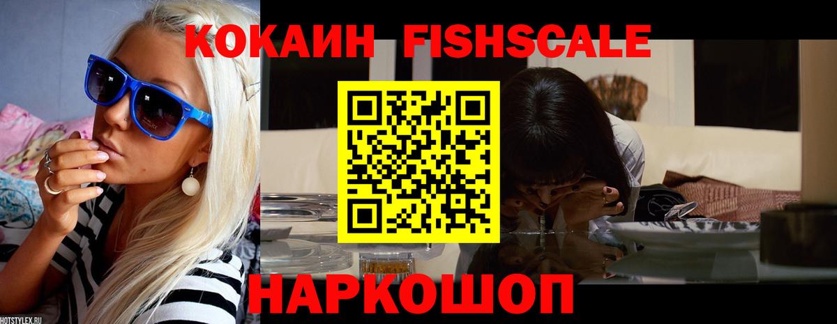 Ликино-Дулёво  COCAIN 97%  Вход с VPN 