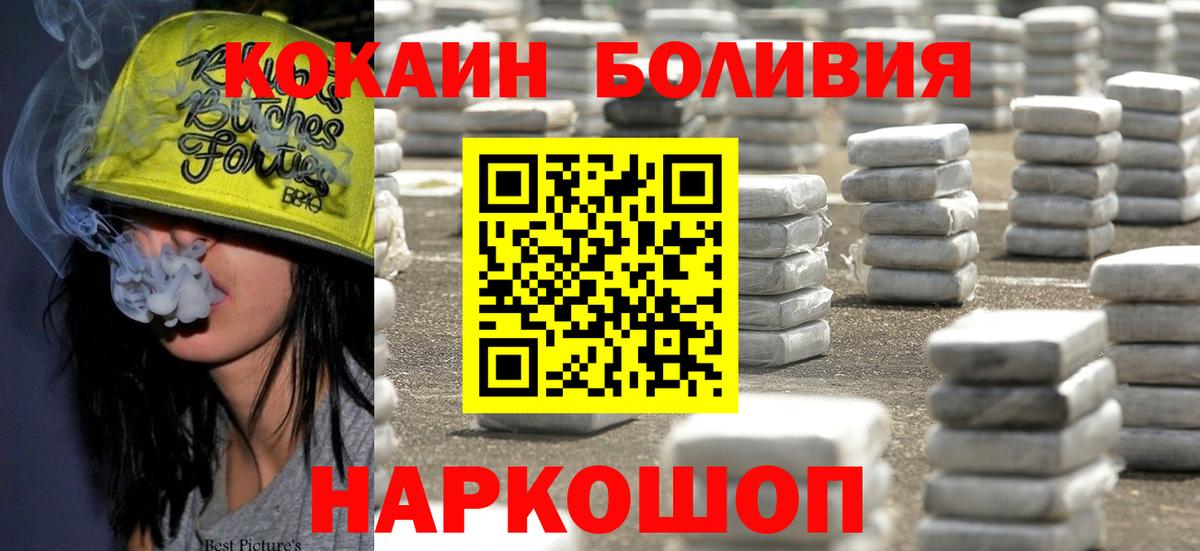 Кокаин Эквадор Ликино-Дулёво