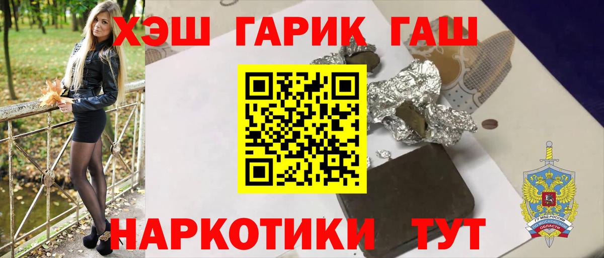 Гашиш Ликино-Дулёво