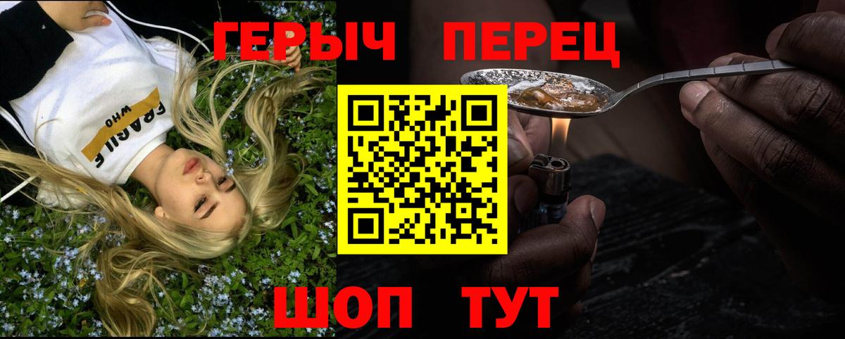 Ликино-Дулёво  ГЕРОИН гречка  Вход с VPN 