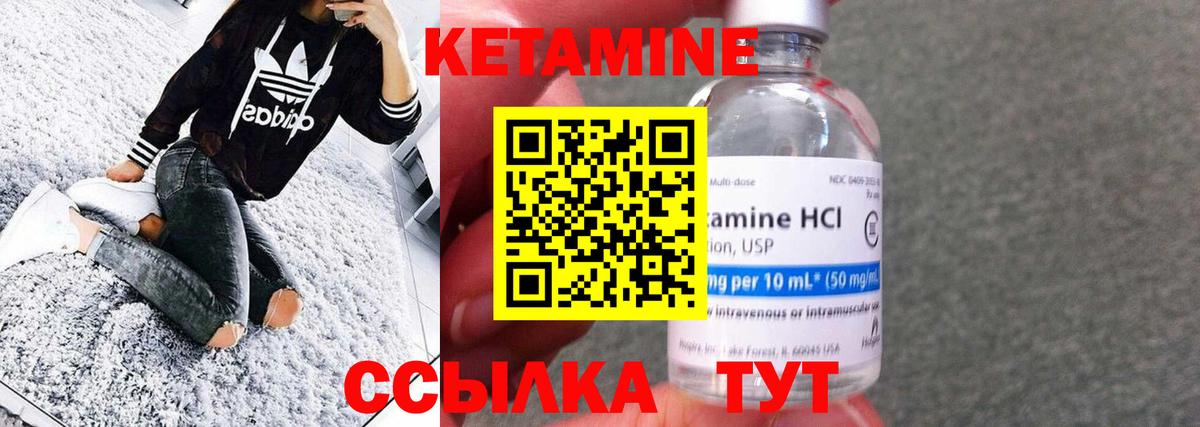 Ликино-Дулёво  КЕТАМИН VHQ  Вход с VPN 