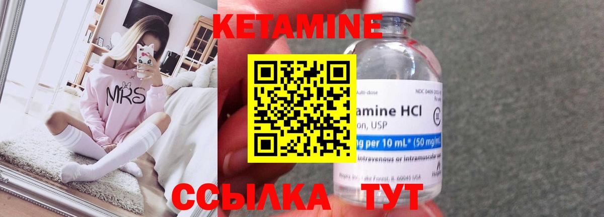 Кетамин ketamine Ликино-Дулёво