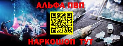 альфа пвп Дубна