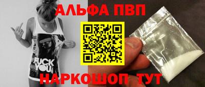 альфа пвп Дубна