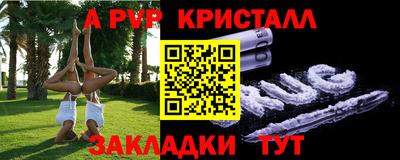 альфа пвп Дубна