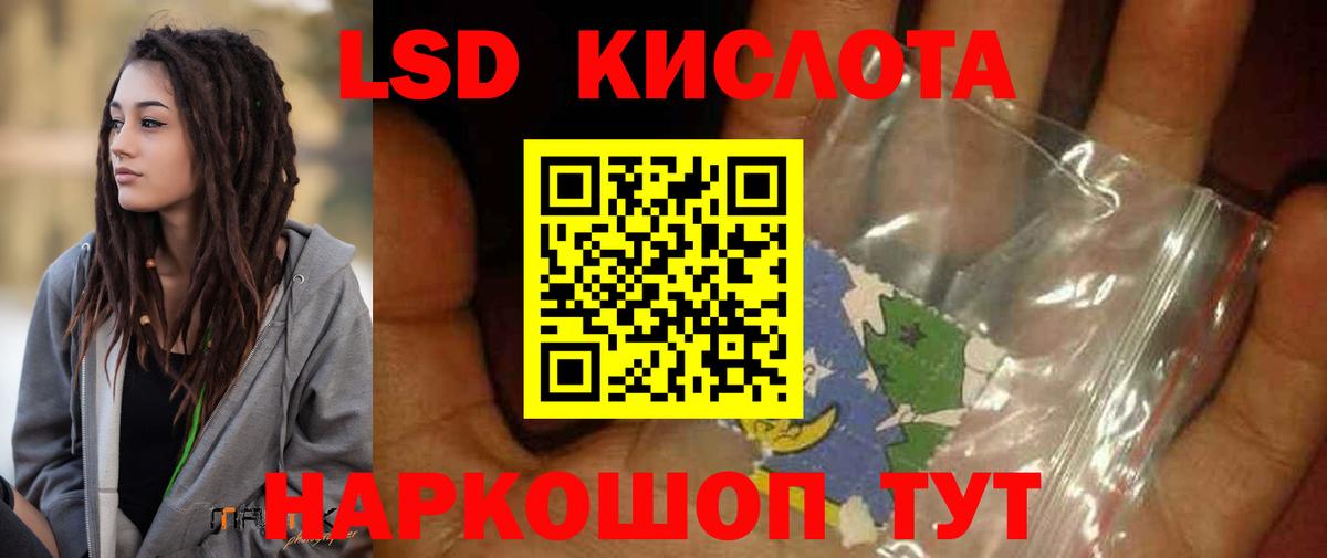 Ликино-Дулёво  ЛСД экстази  Вход с VPN  ЛСД экстази ecstasy 