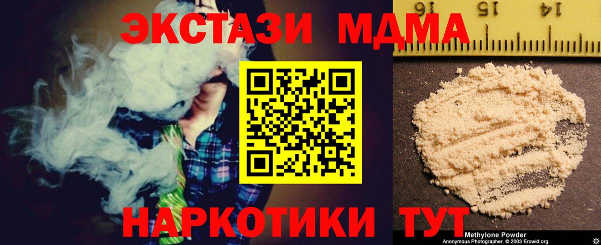 Ликино-Дулёво  МДМА crystal  MDMA VHQ  MDMA  Вход с VPN 