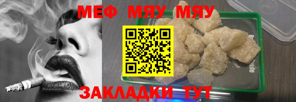 Меф VHQ  Вход с VPN  МЯУ-МЯУ  МЕФ  Ликино-Дулёво  Меф VHQ 