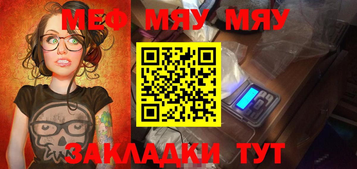 Мефедрон мука Ликино-Дулёво