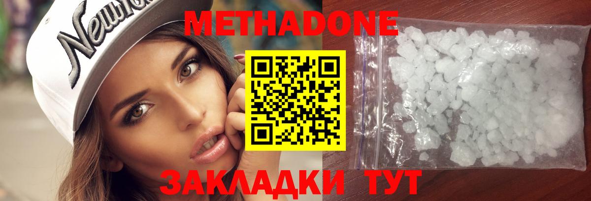 Метадон methadone  маркетплейс клад  Вход с VPN  Ликино-Дулёво  Метадон methadone 