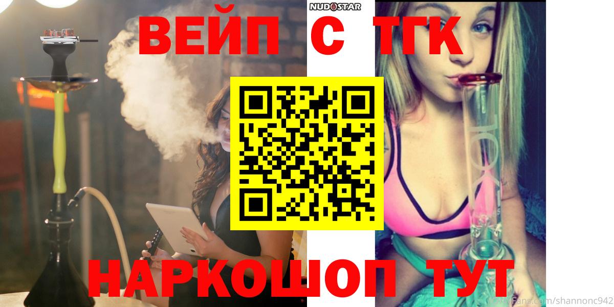 ТГК THC oil  хочу   Ликино-Дулёво  Вход с VPN  Дистиллят ТГК THC oil 