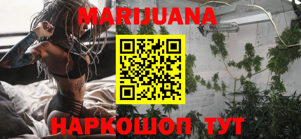 Марихуана OG Kush  Шишки марихуана VHQ  Бошки марихуана Ganja  Ликино-Дулёво  Вход с VPN 